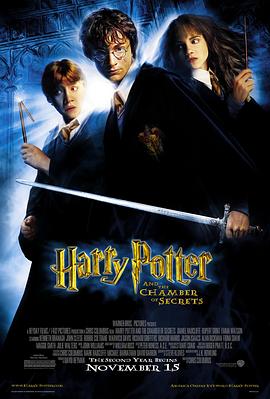 哈利·波特与密室 Harry Potter and the Chamber of Secrets