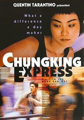 Chungking Express 重慶森林