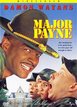 派恩少校 Major Payne