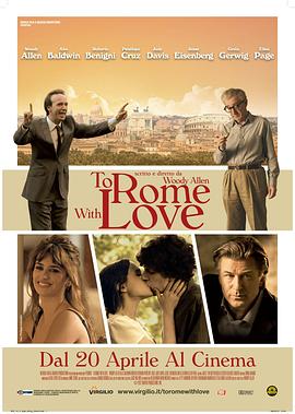 爱在罗马 To Rome with Love