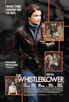 告密者 The Whistleblower