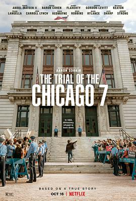 芝加哥七君子审判 The Trial of the Chicago 7