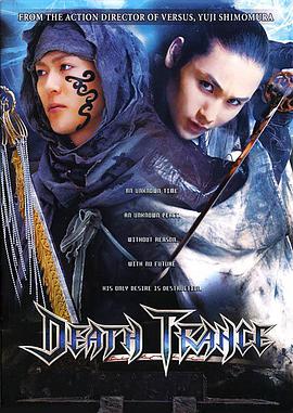 Death Trance DEATH TRANCE     デス・トランス