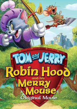 猫和老鼠：罗宾汉和他的机灵鼠 Tom and Jerry: Robin Hood and His Merry Mouse