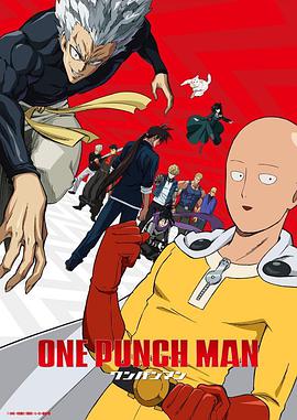One Punch Man 2 ワンパンマン 2期