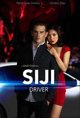 meet chinese girl Siji: Driver