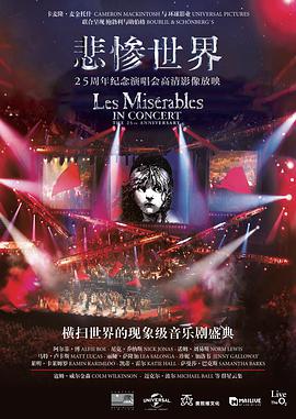 Les Miserables: 25th Anniversary Concert