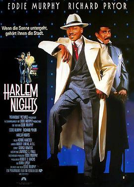 哈林夜总会 Harlem Nights