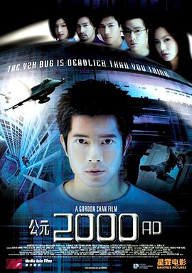 2000 A.D. 公元2000 AD