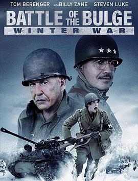 突出部之役：冬季战争 Battle of the Bulge: Winter War