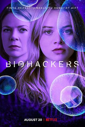 生物黑客 第一季 Biohackers Season 1