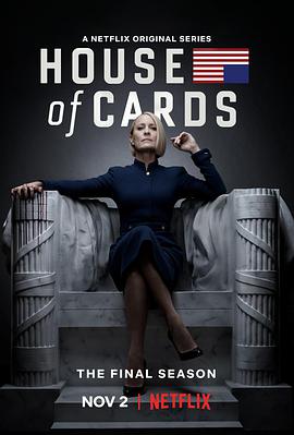 纸牌屋 第六季 House of Cards Season 6