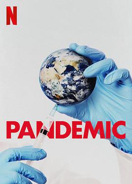 流行病：如何预防流感大爆发 Pandemic: How to Prevent an Outbreak