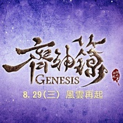 Kimkong Puppetry Series 12：Genesis